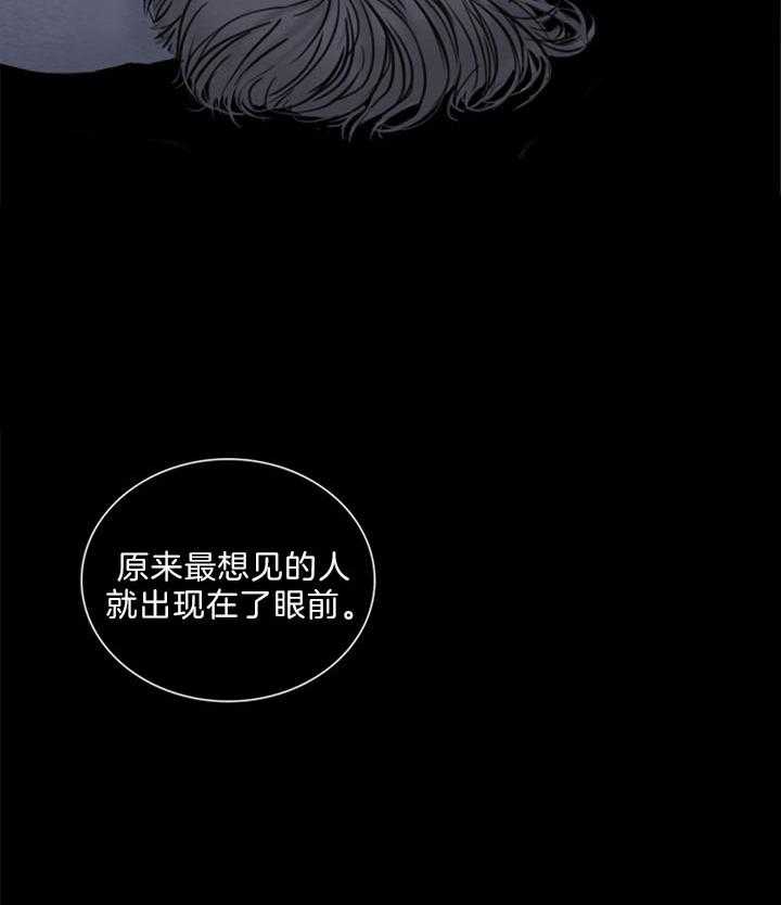 鬼胎（全集） 第170话 第13页