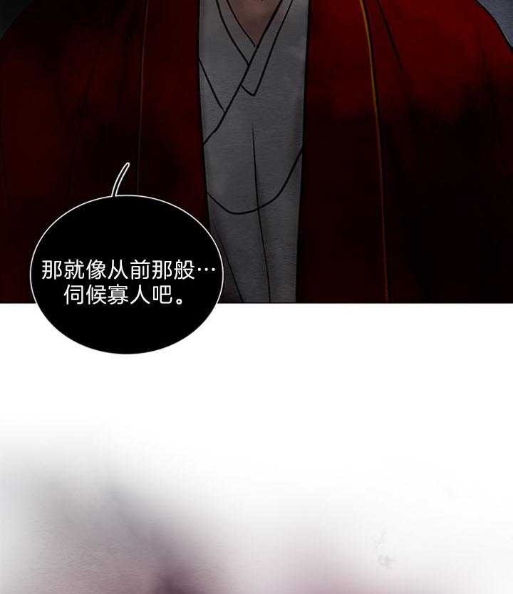 鬼胎（全集） 第170话 第15页