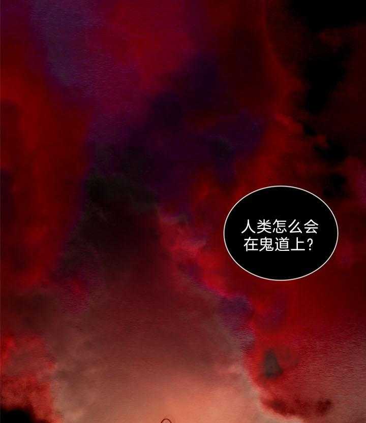 鬼胎（全集） 第170话 第17页