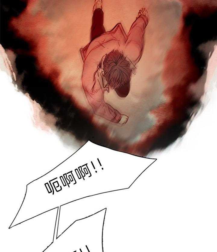 鬼胎（全集） 第170话 第18页