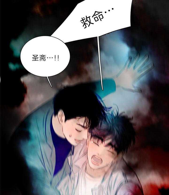 鬼胎（全集） 第170话 第20页