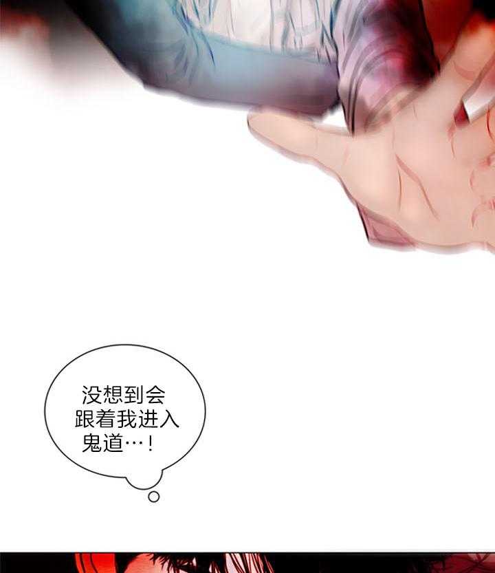 鬼胎（全集） 第170话 第21页