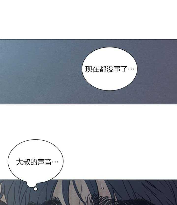 鬼胎（全集） 第170话 第33页