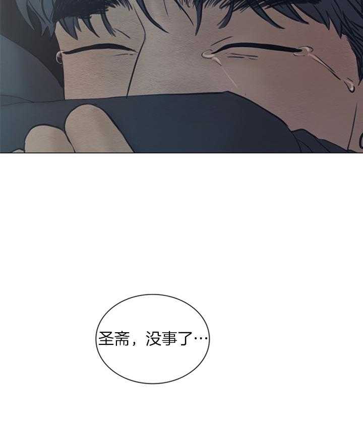 鬼胎（全集） 第170话 第34页