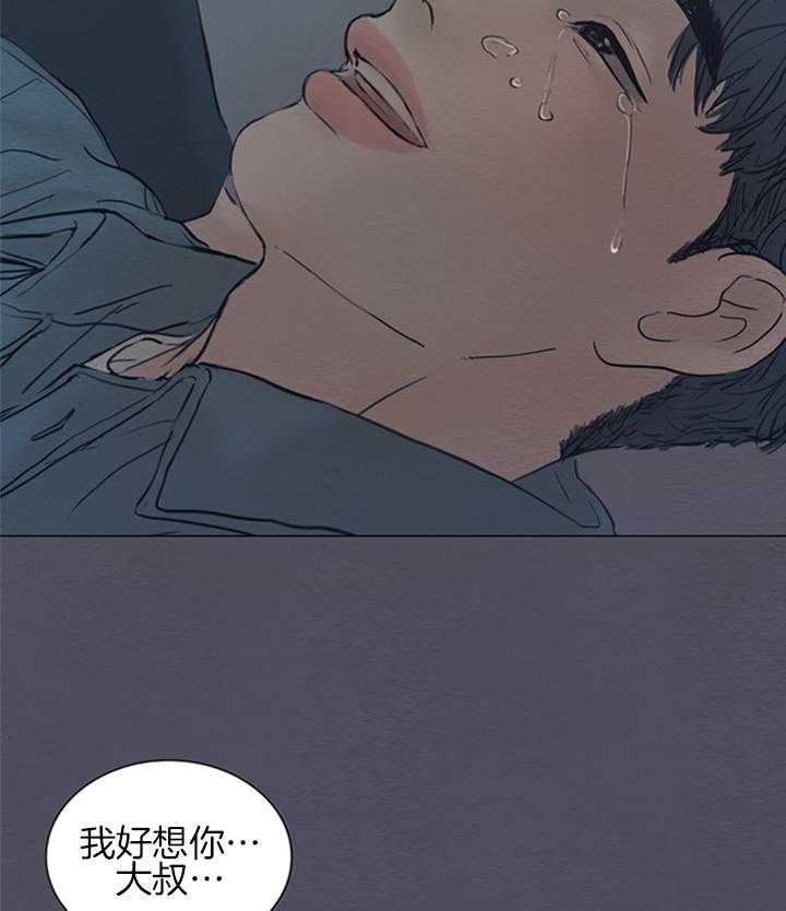 鬼胎（全集） 第171话 第16页