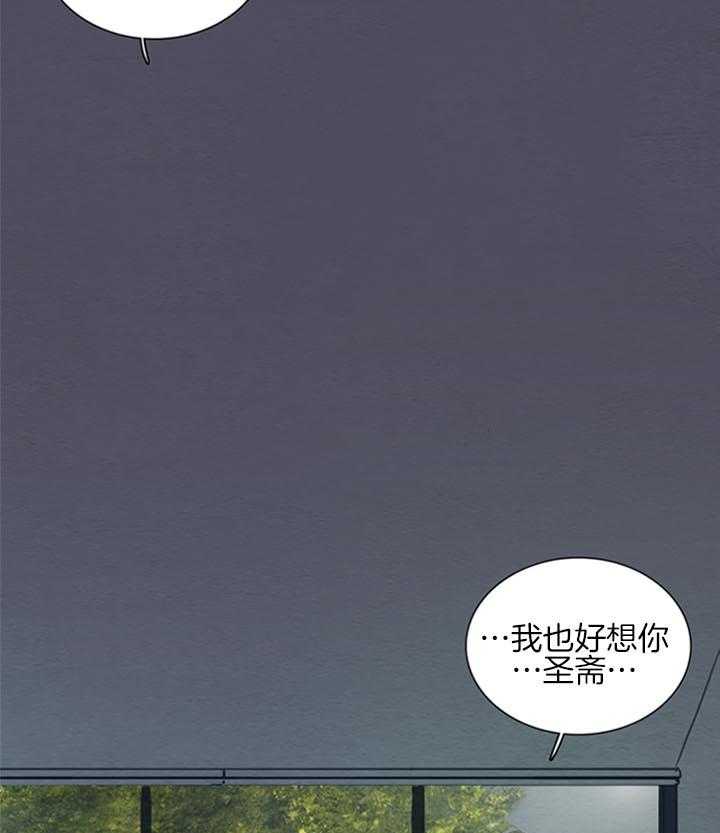 鬼胎（全集） 第171话 第17页