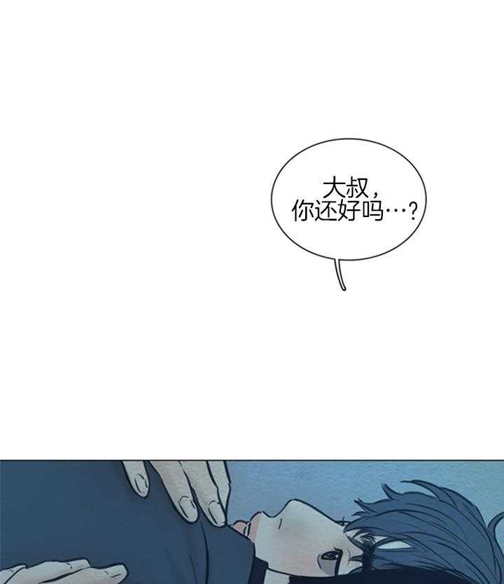 鬼胎（全集） 第171话 第31页