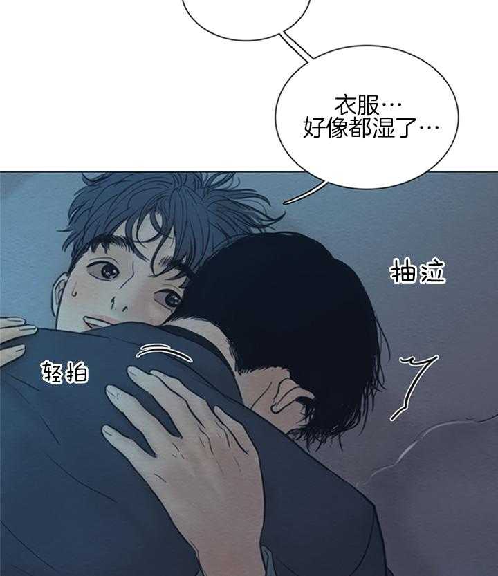 鬼胎（全集） 第171话 第35页