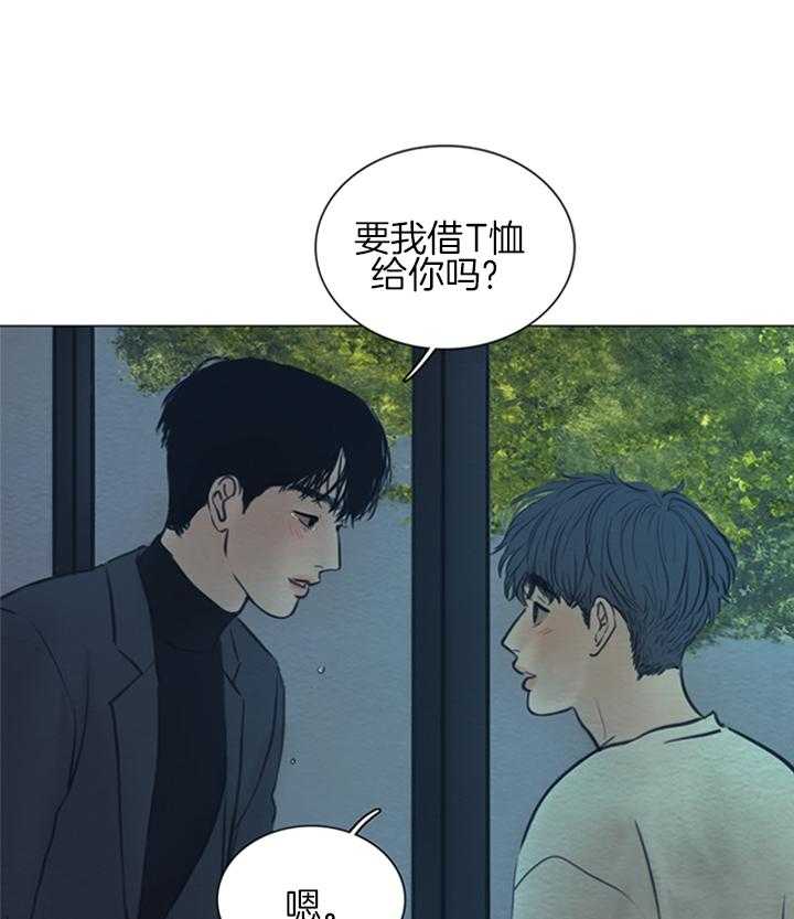 鬼胎（全集） 第172话 第3页