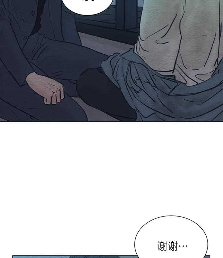 鬼胎（全集） 第172话 第4页