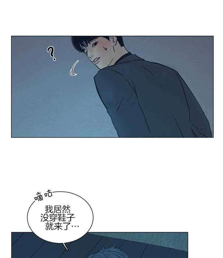 鬼胎（全集） 第172话 第7页