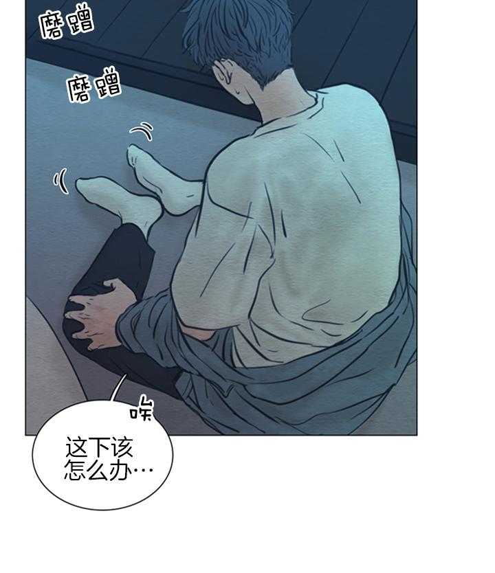 鬼胎（全集） 第172话 第8页