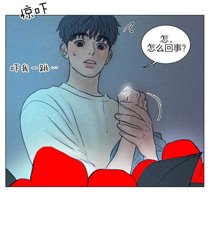 鬼胎（全集） 第172话 第16页