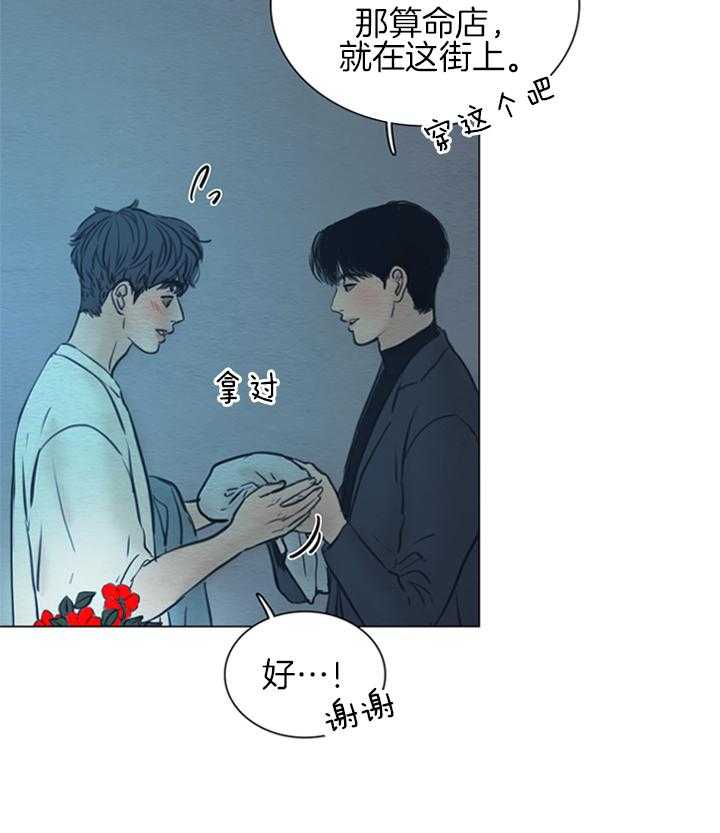 鬼胎（全集） 第172话 第21页