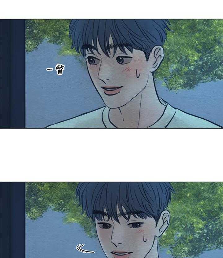 鬼胎（全集） 第172话 第22页