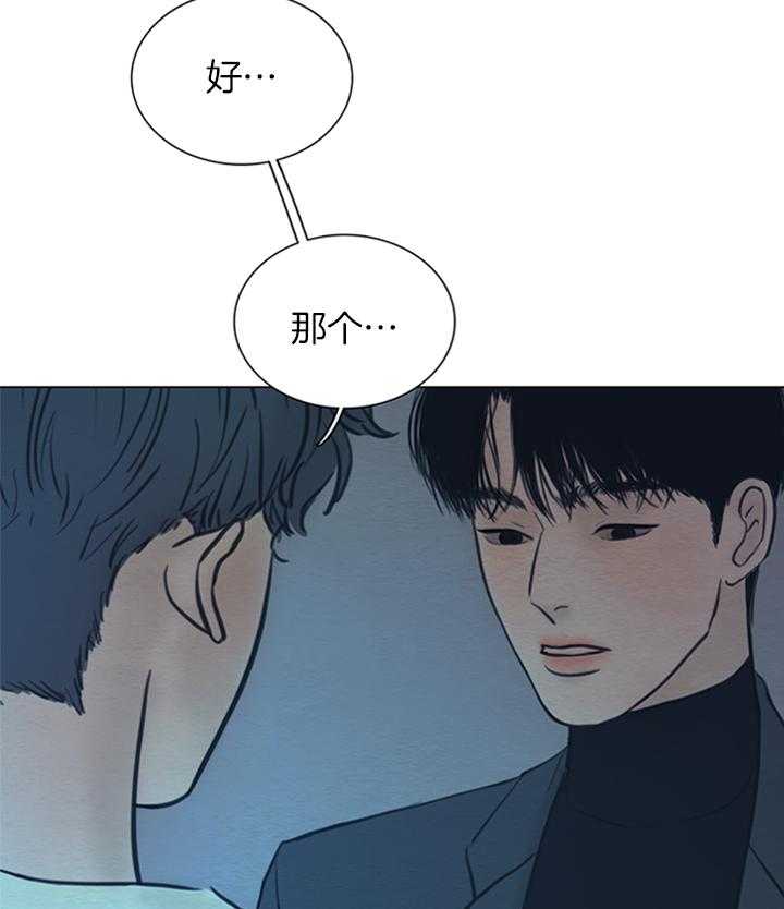 鬼胎（全集） 第173话 第2页