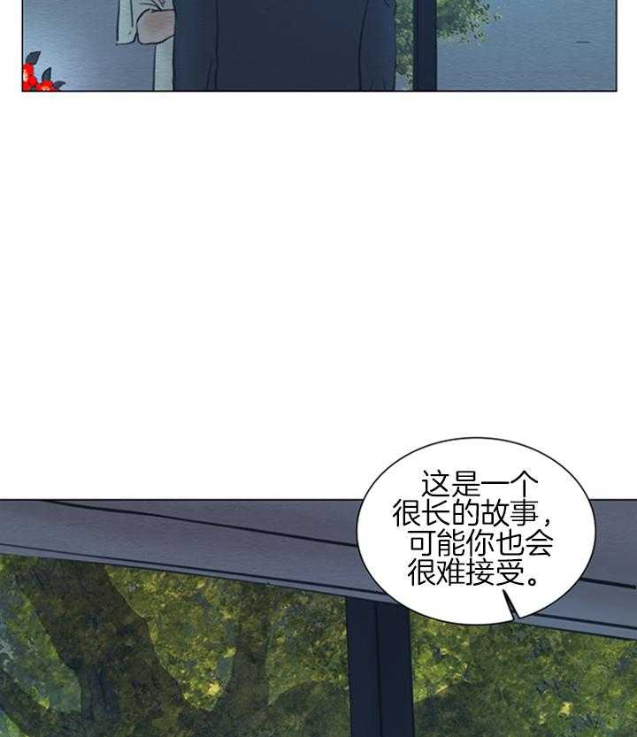 鬼胎（全集） 第173话 第4页