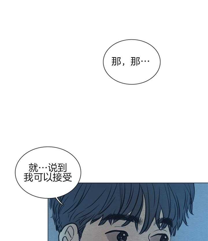 鬼胎（全集） 第173话 第6页