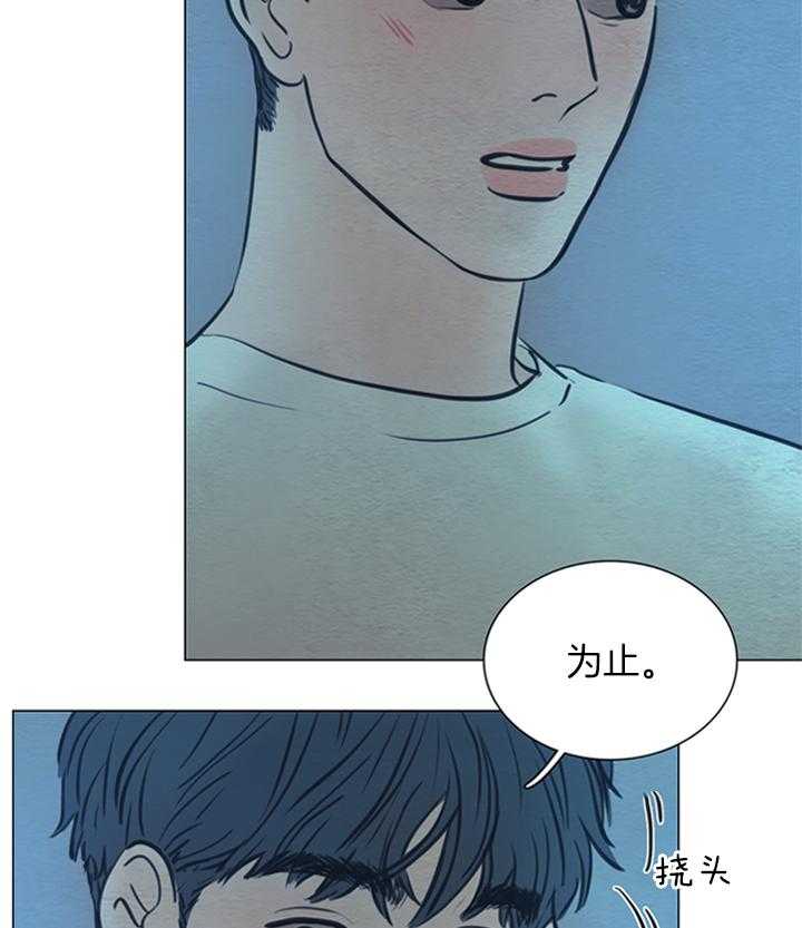 鬼胎（全集） 第173话 第7页