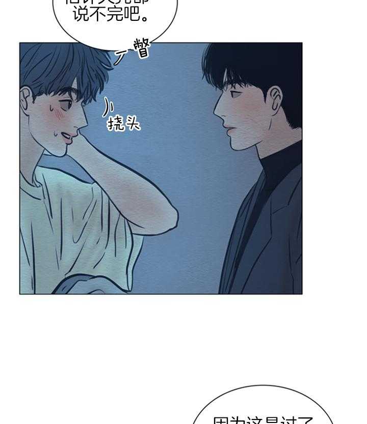 鬼胎（全集） 第173话 第10页