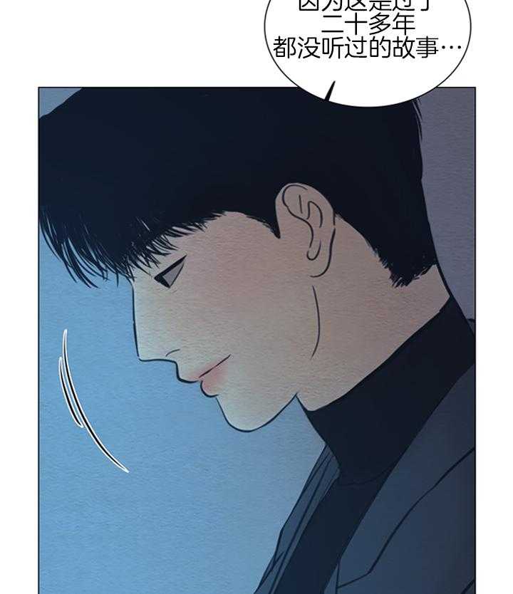 鬼胎（全集） 第173话 第11页