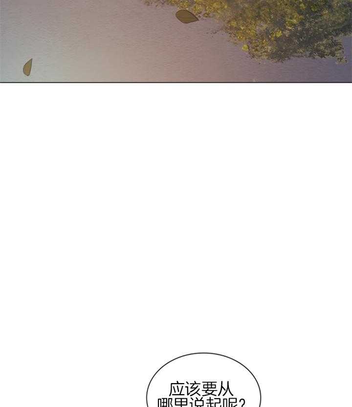 鬼胎（全集） 第173话 第15页