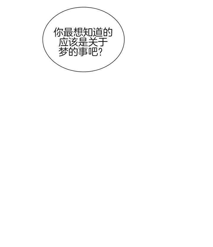 鬼胎（全集）第173话图
