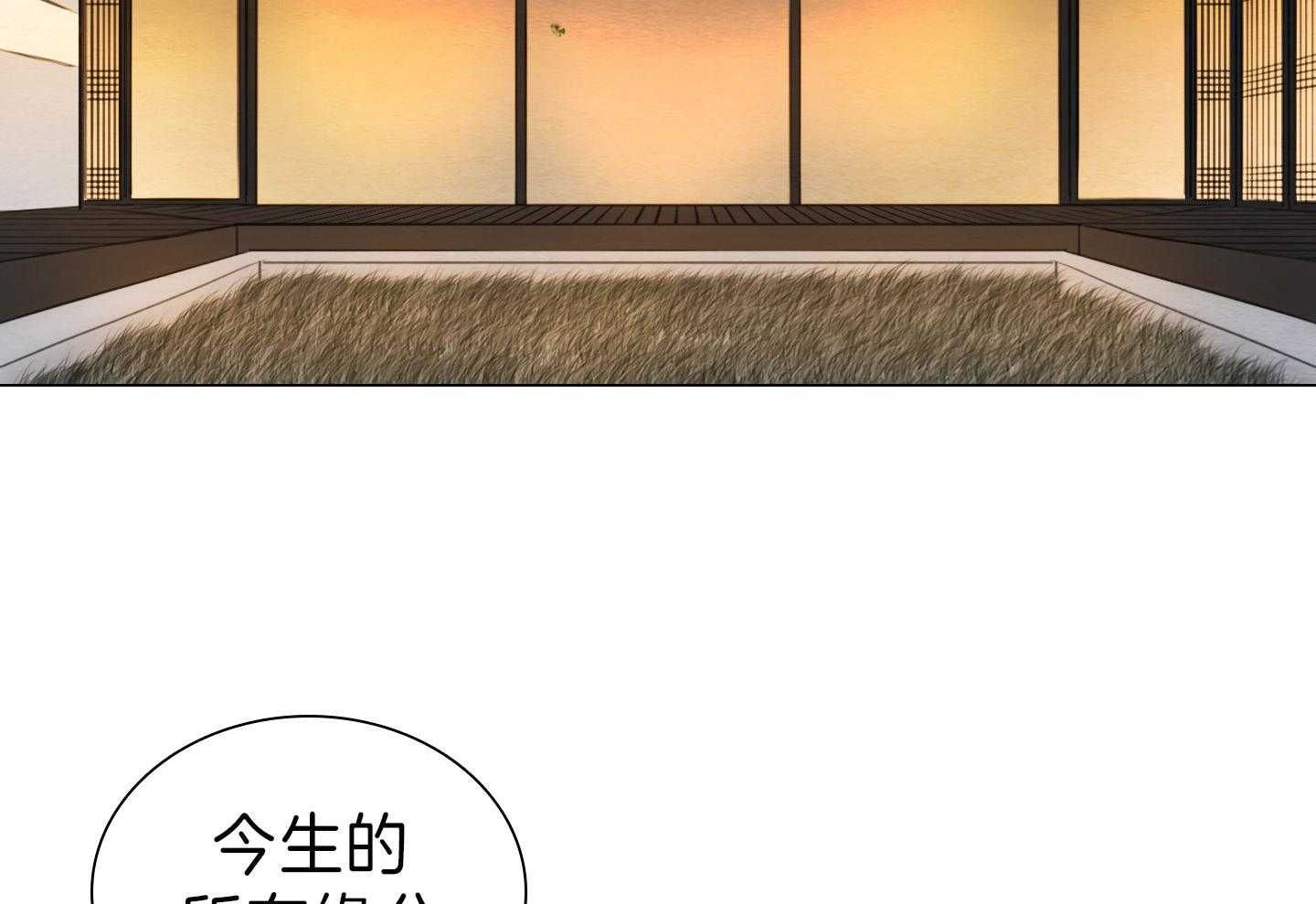 鬼胎（全集） 第173话 第21页