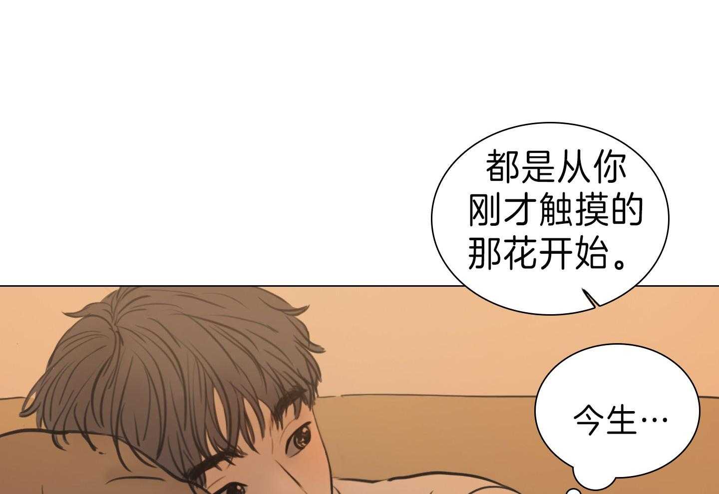 鬼胎（全集） 第173话 第23页