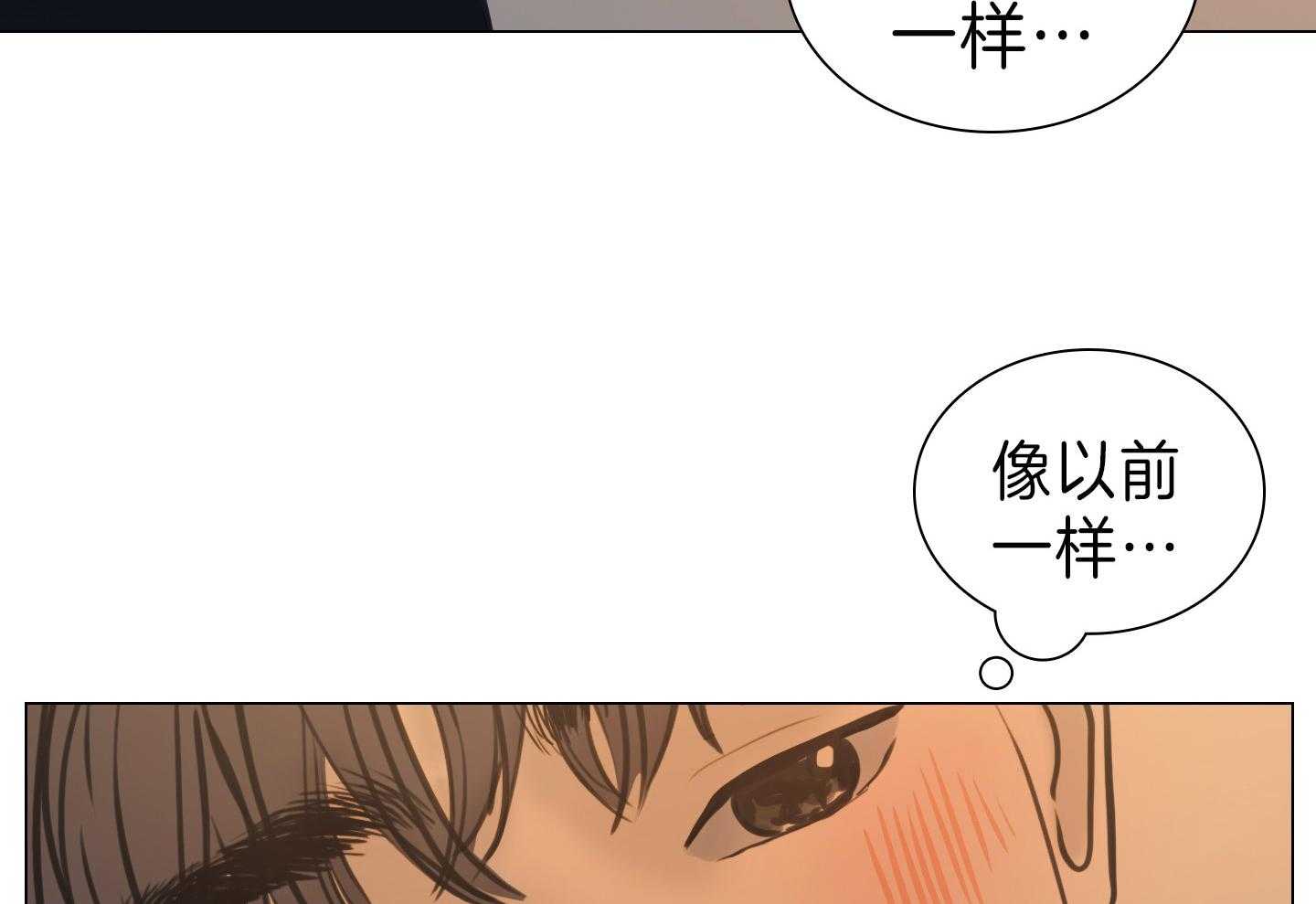 鬼胎（全集） 第173话 第28页