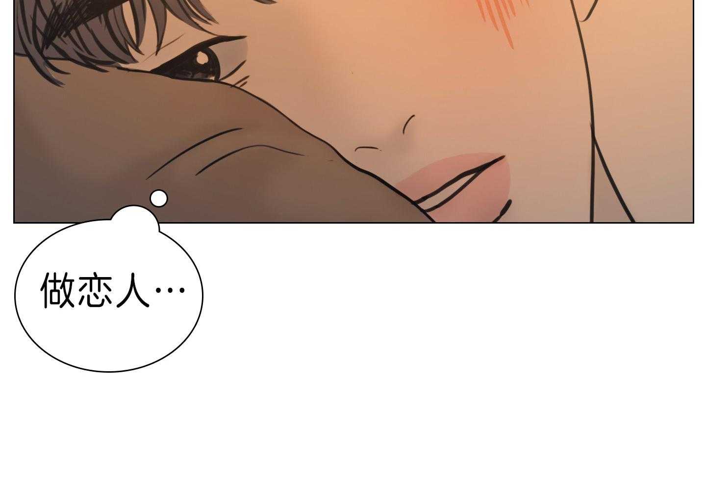 鬼胎（全集） 第173话 第29页