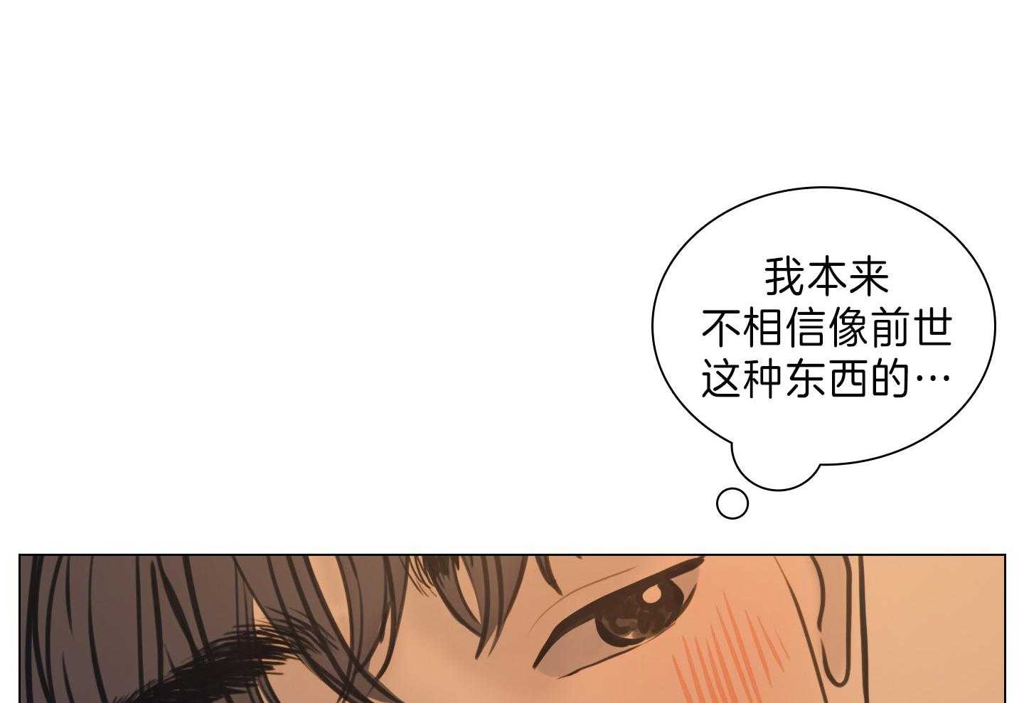 鬼胎（全集） 第173话 第30页