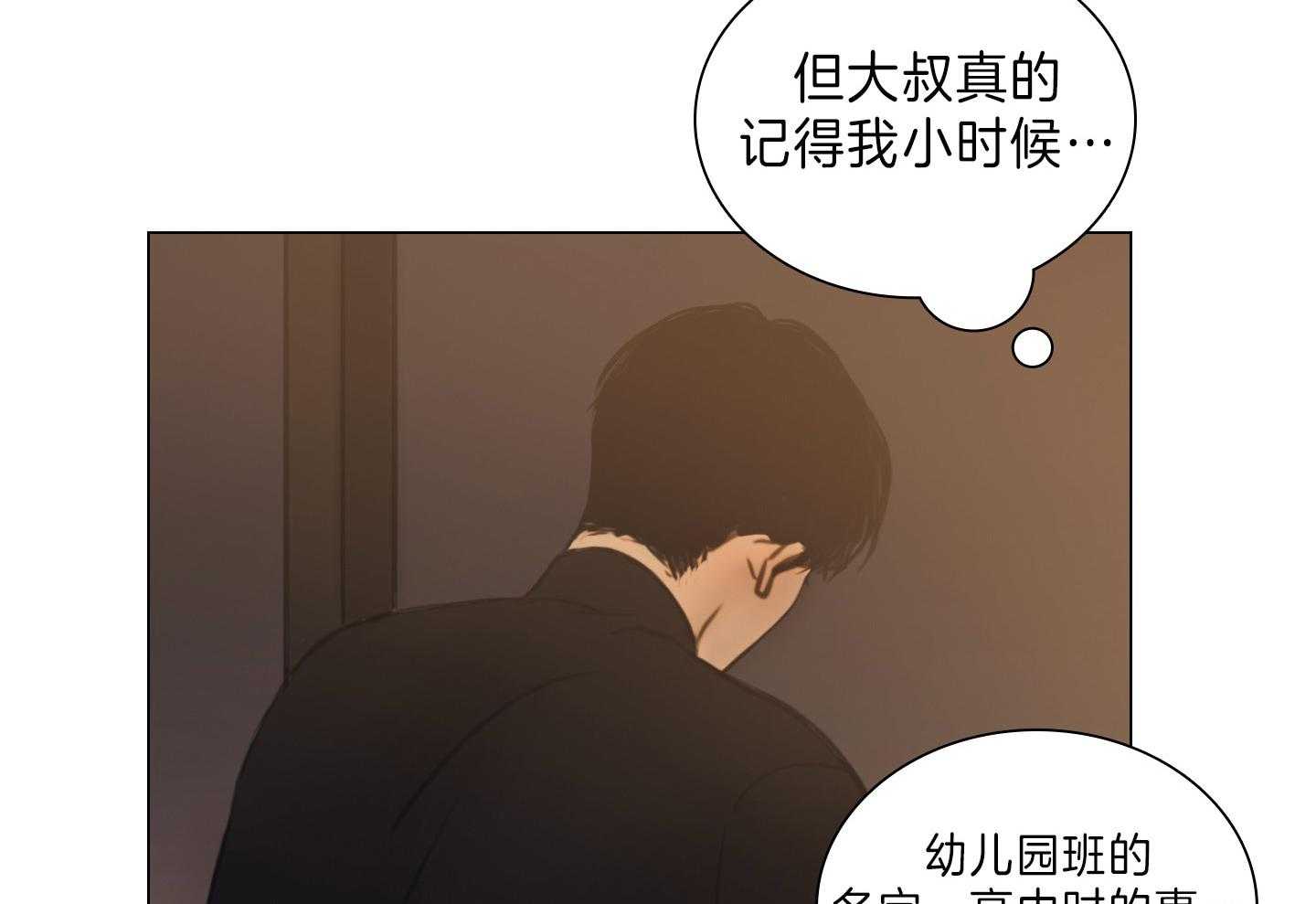 鬼胎（全集） 第173话 第32页