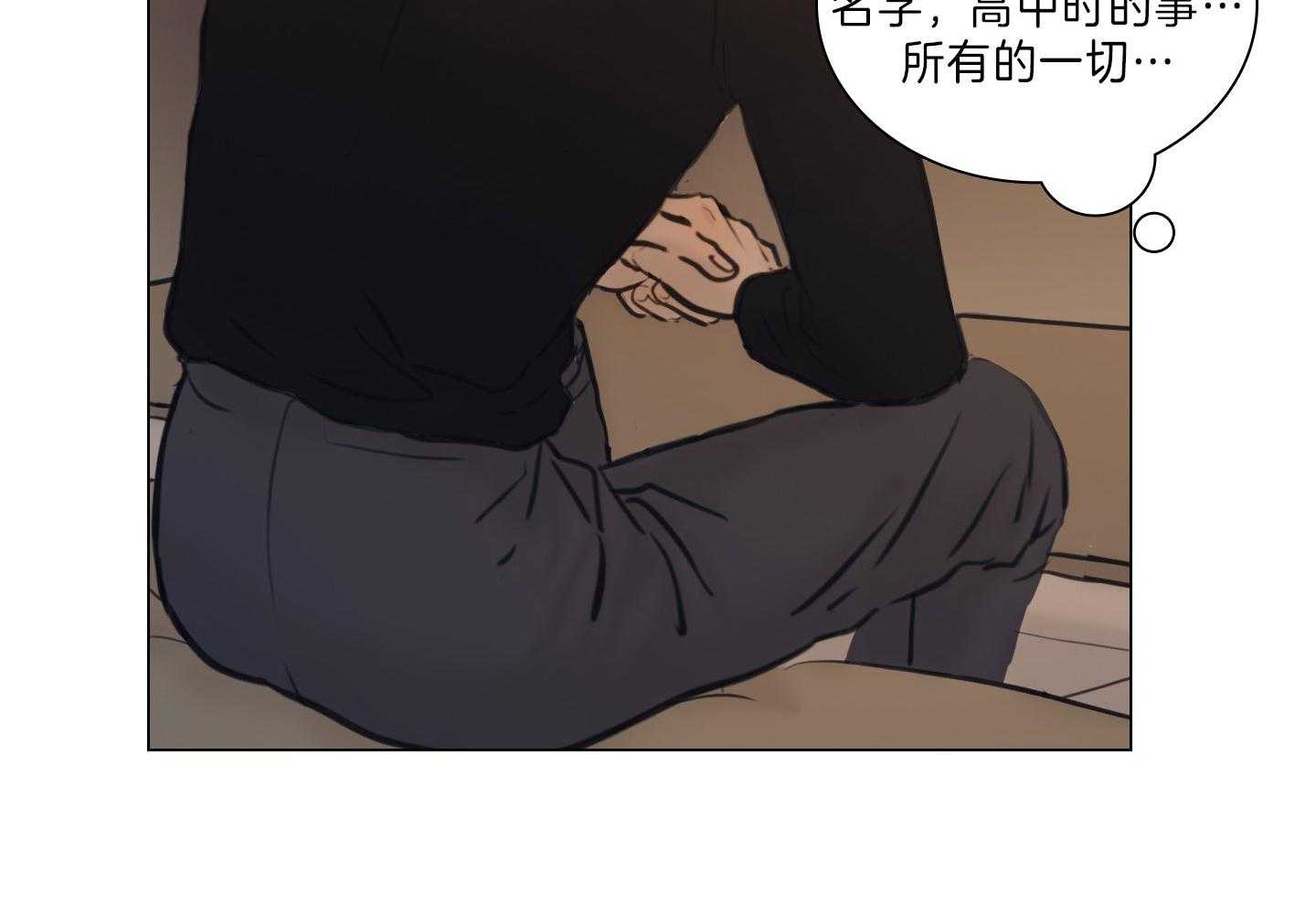 鬼胎（全集） 第173话 第33页