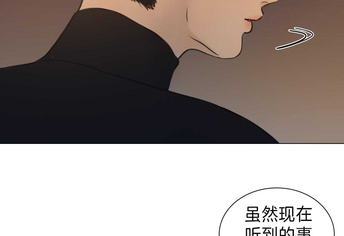 鬼胎（全集） 第173话 第35页