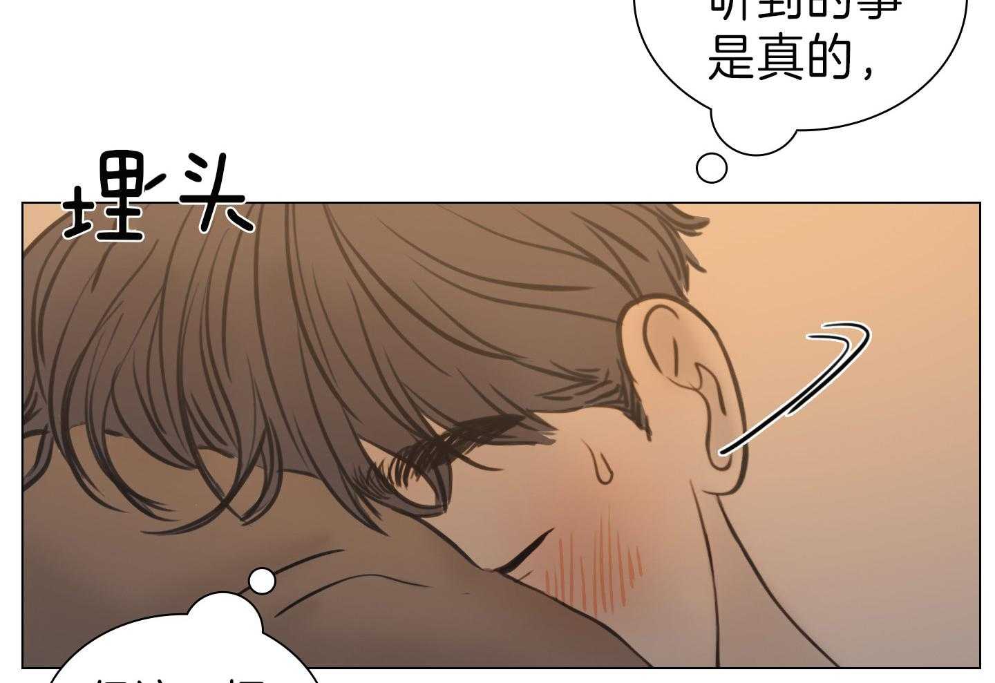 鬼胎（全集） 第173话 第36页