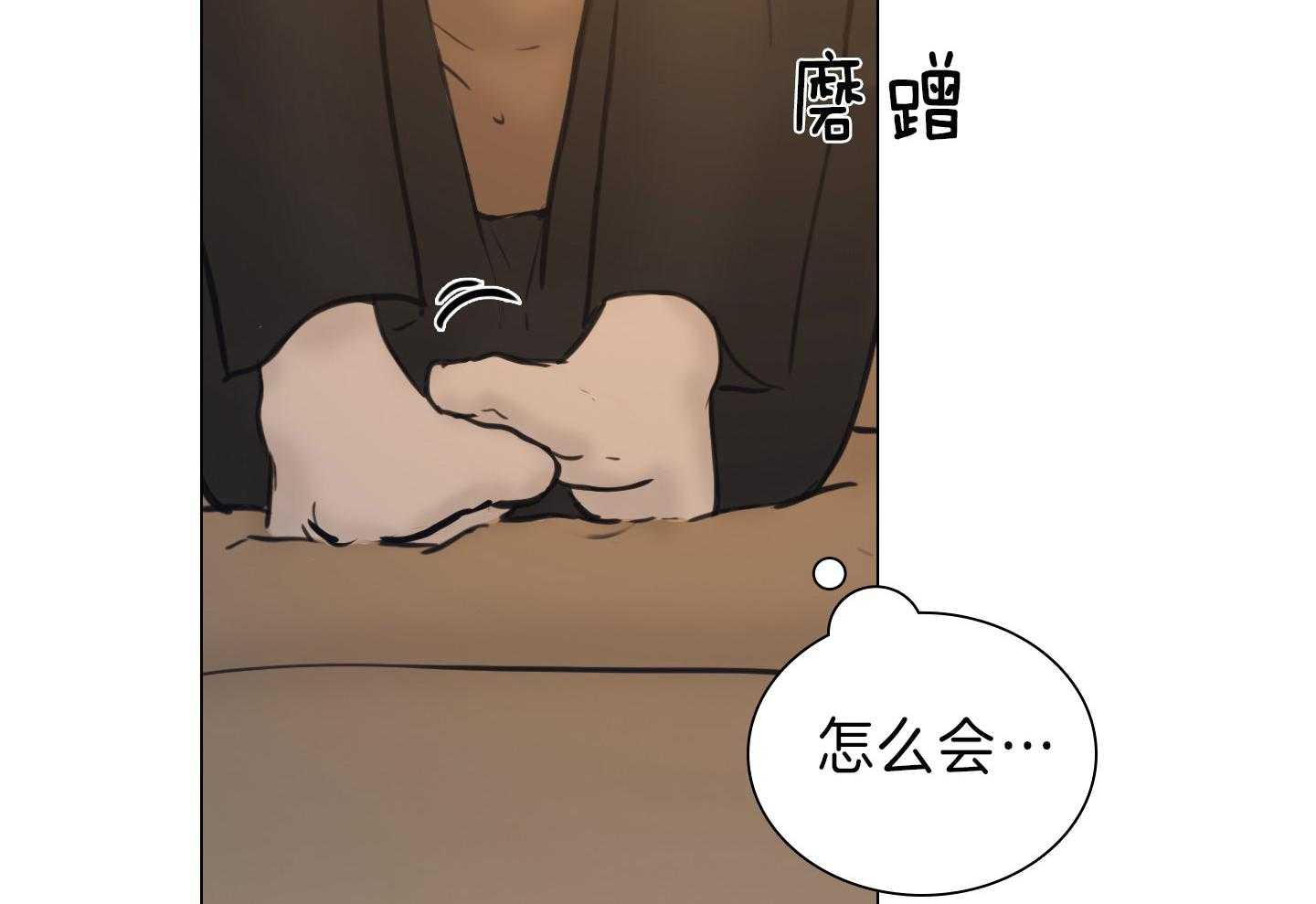 鬼胎（全集） 第173话 第38页