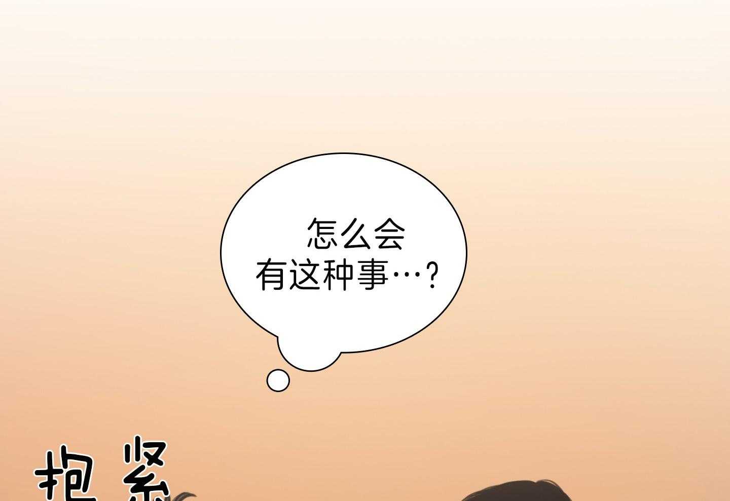 鬼胎（全集） 第173话 第40页