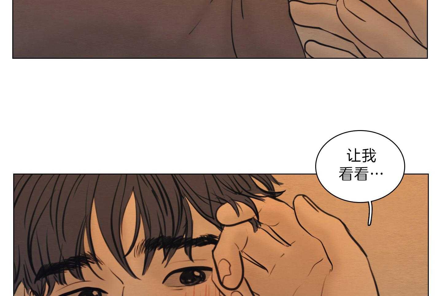 鬼胎（全集） 第174话 第2页