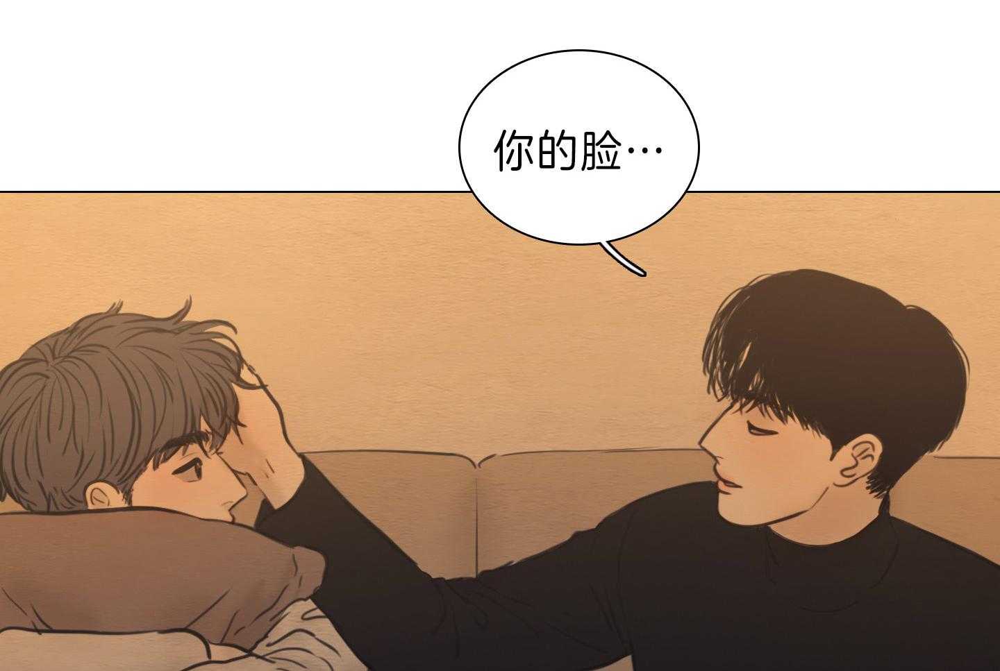 鬼胎（全集） 第174话 第4页