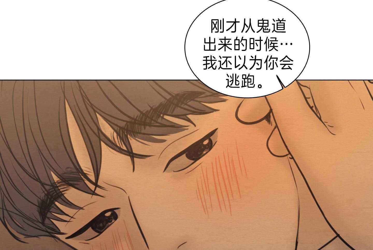 鬼胎（全集） 第174话 第10页