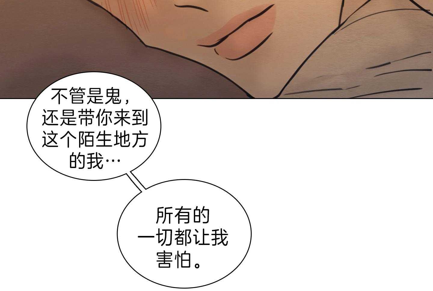 鬼胎（全集） 第174话 第11页