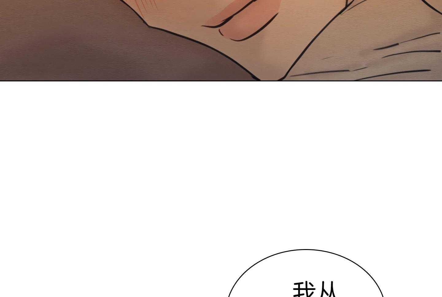 鬼胎（全集） 第174话 第13页