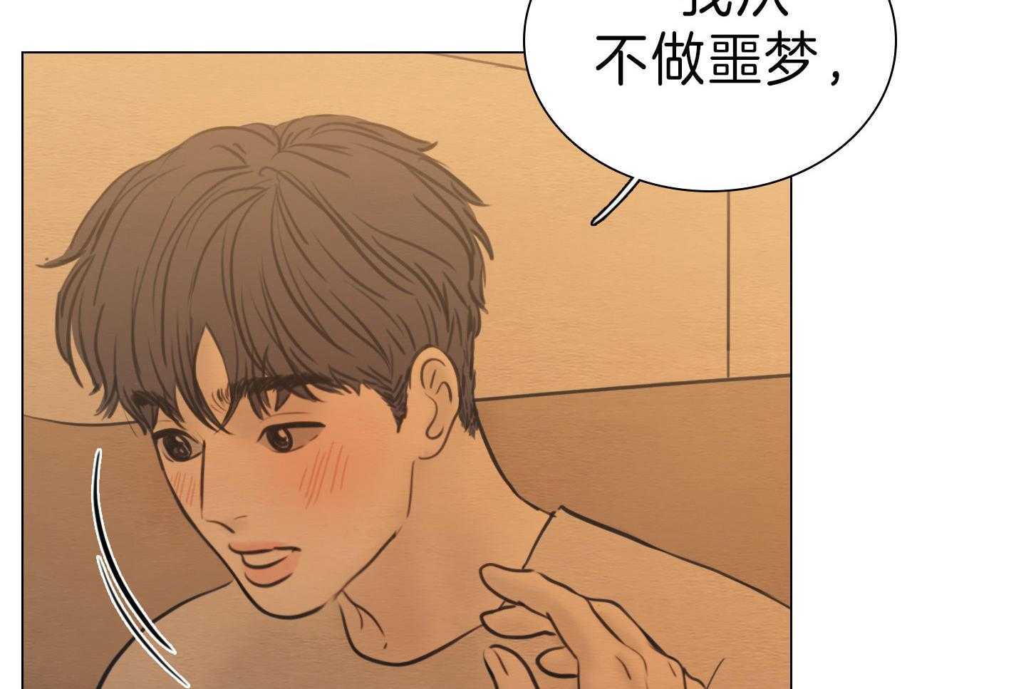 鬼胎（全集） 第174话 第14页