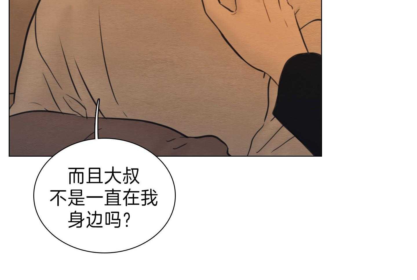 鬼胎（全集） 第174话 第15页