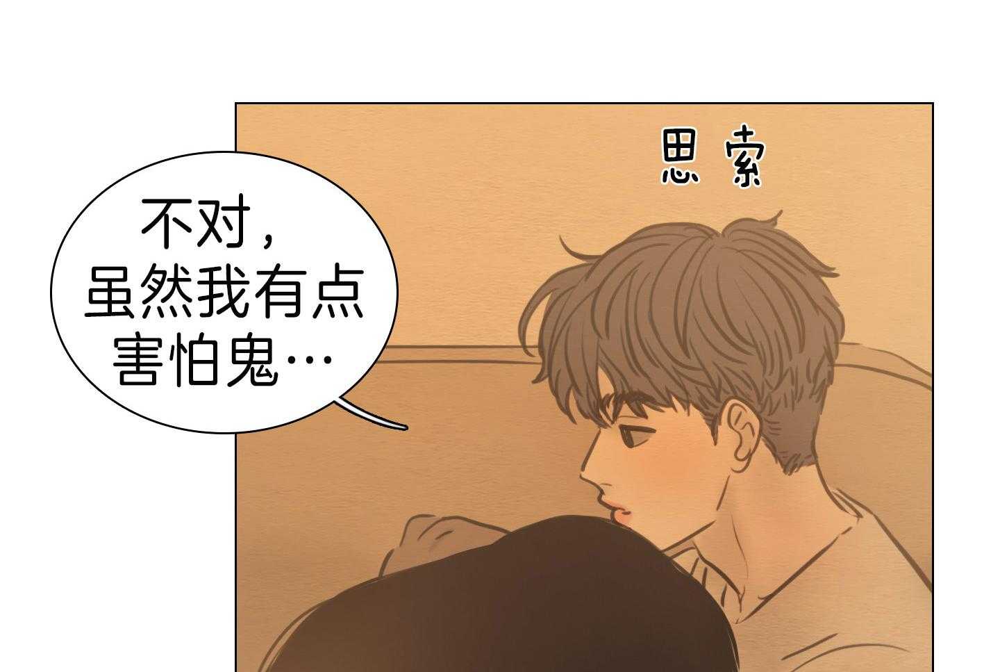 鬼胎（全集） 第174话 第24页