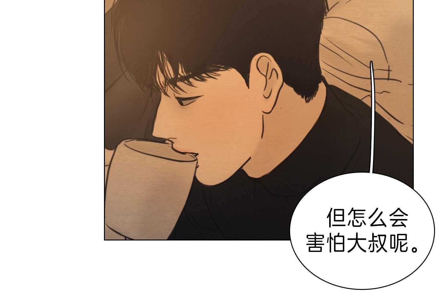 鬼胎（全集） 第174话 第25页