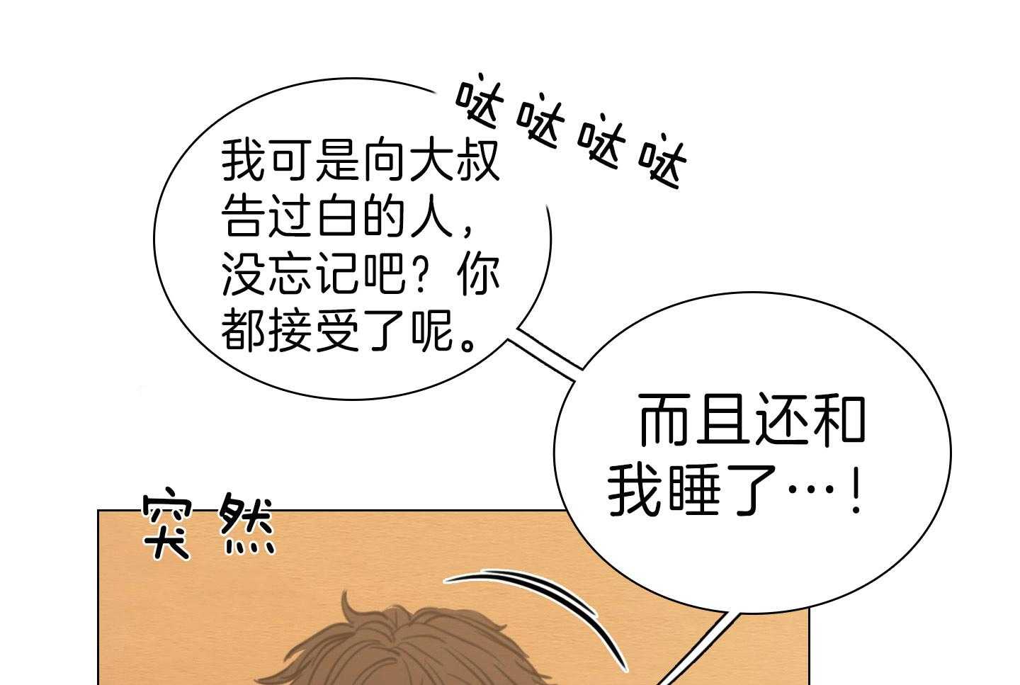 鬼胎（全集） 第174话 第26页