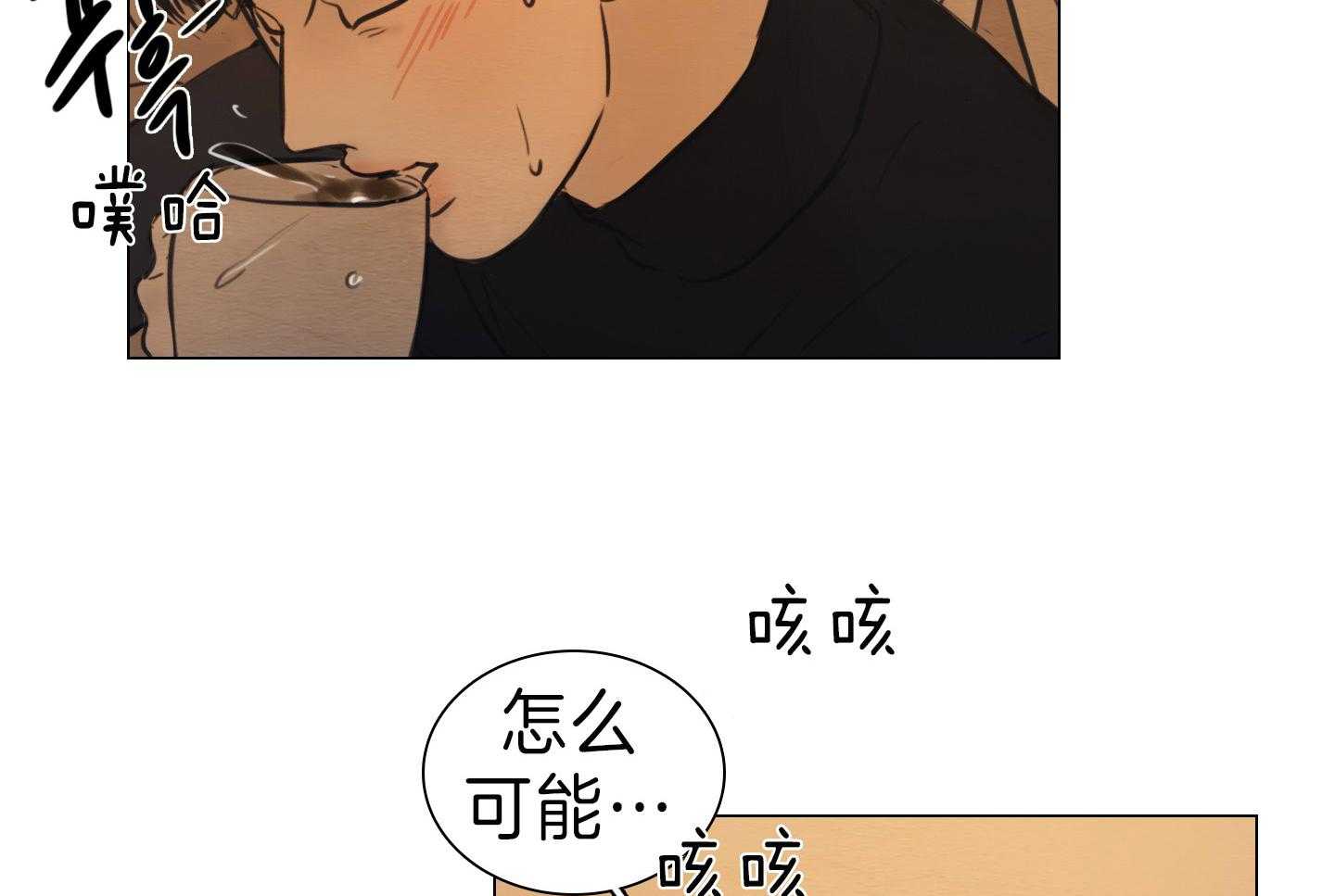 鬼胎（全集） 第174话 第28页