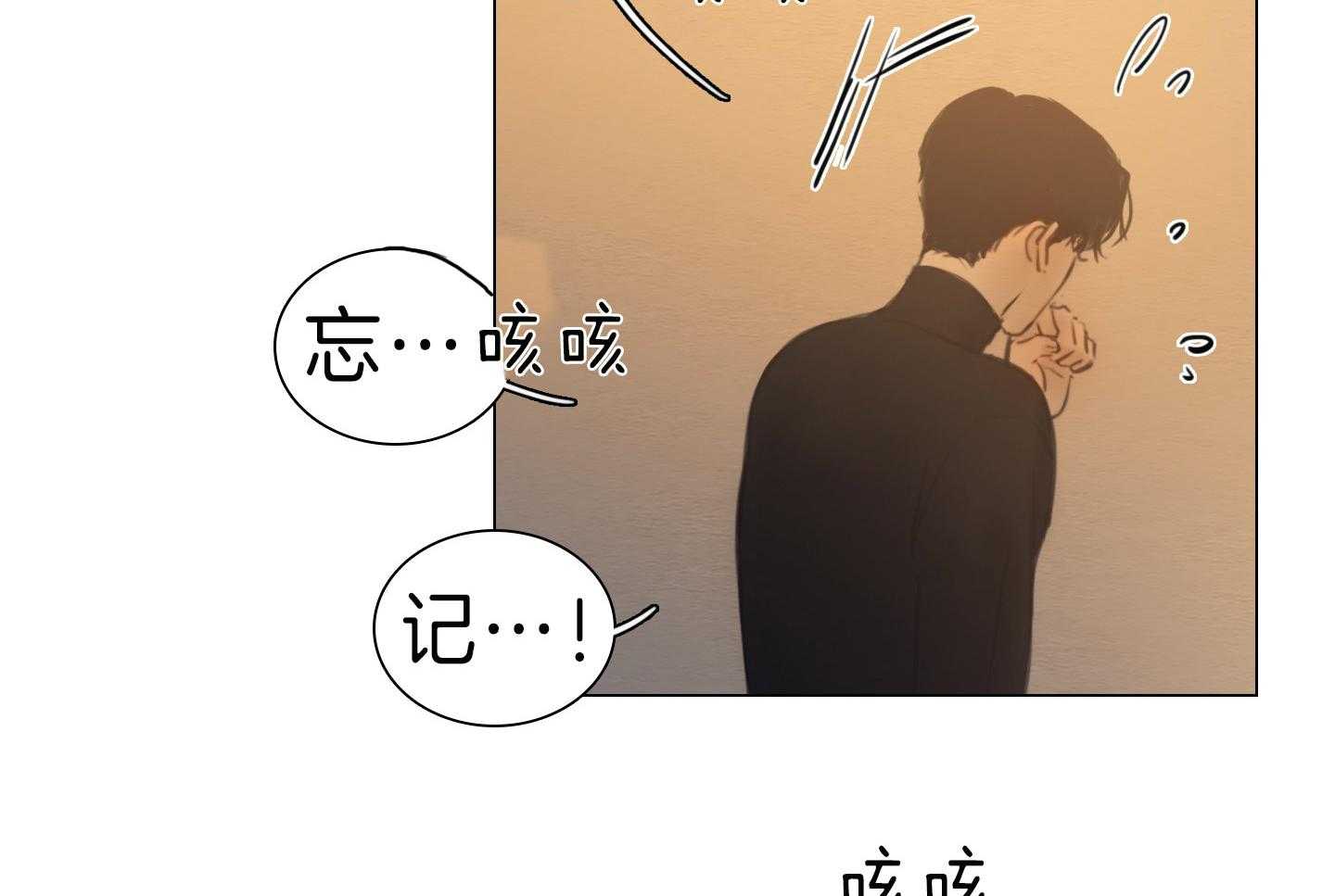 鬼胎（全集） 第174话 第29页